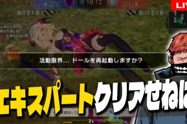 13【 #ラスメモ 】ユニオンバトルのためにそろそろエキスパートクリアせんと。。。【 #ディライズ 】【 #lastmemories 】