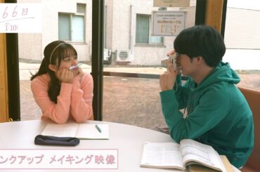 映画『366日』メイキング映像【2025年1月10日（金）公開】