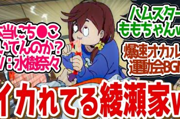 【 ダンダダン 4話 】最高傑作！何回でも見たい爆速鬼ごっこがエグすぎる！第４話の読者の反応集【 アニメ ジャンプ 】