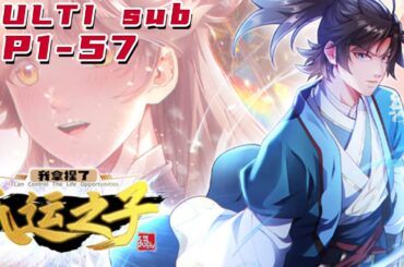 🔔🔔🔔我拿捏了气运之子 | I took the lucky son  EP1-57 Multi Sub 1080P