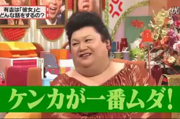 有吉 × 田村淳 名場面集「有吉弘行 × 夏目三久 2024」結婚の話をしていた回 #15