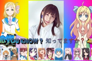 鈴木愛奈の才能が明らかに! Want Anime Secrets? Aina Suzuki's Talent Revealed