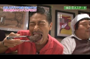 【めちゃ²イケてるッ ! 2024】EXILEのカリタ食堂で完食すれば HIRO最後のオカザイルが復活!?