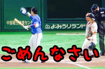 本人目の前で坂本打法www 巨人ベンチをビックリさせてしまい全力で謝る上茶谷w 横浜DeNAベイスターズ 2024/4/6