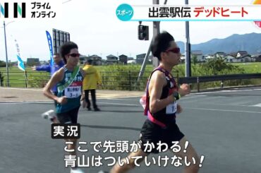 國學院大学が5年ぶり2回目の優勝果たす…出雲駅伝　激しいデッドヒートを制し学生駅伝3冠へ最初の勝利