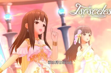 「デレステ」Isosceles (Game ver.) 小早川紗枝、水本ゆかり SSR (アイソセレス)
