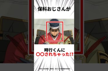 【逃げ上手の若君】保科さん裏山すぎじゃい！？#アニメ#逃げ上手の若君 #逃げ若 #shorts