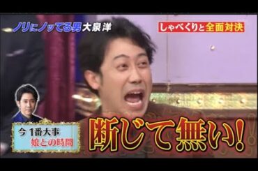 【しゃべくり007】は今 何かと話題の大泉洋VSしゃべくり。さらに大泉洋の北海道横断ウルトラクイズ