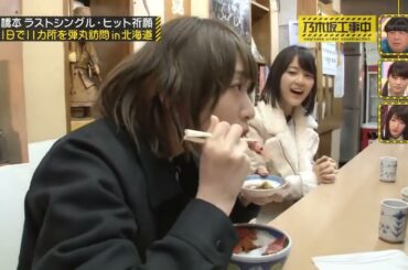 乃木坂46 乃木坂工事中 2024 Episode 79 + 84 Full Show