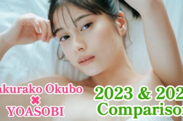 Sakurako Okubo YOASOBI “Idol” 2023 & 2024 Comparison
