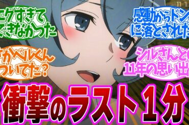 【 ダンまち 4話 】神回！原作者が１番こだわり抜いた回にアニメ勢完全にヤラれた…！！第３話の読者の反応集【 アニメ ダンジョンに出会いを求めるのは間違っているだろうかⅤ 豊穣の女神篇 】