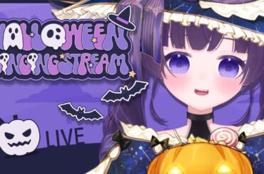 ✧#歌枠 ┊初見さん歓迎◎ハロウィン歌枠？！可愛くて怖い歌うたうよ~！｜KARAOKE〖 #あまねまい ┊MaiAmane〗