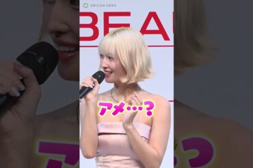 TWICEモモ、関西キャラ全開の“アメちゃん”発言に照れ！？ブロンズヘア＆お人形ドレスで登場　　#TWICE #MOMO  #모모 #트와이스 #shorts