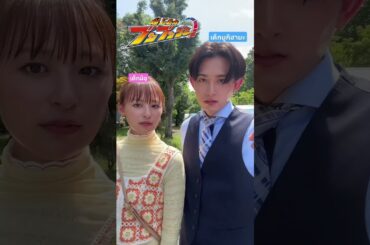 みんなはどのミラとシャーシロがお好き？？💙🩷 バクアゲ35 「碧き王者」 10/27放送🚙💨 ブンブンの過去が明らかになる!! 📺 #ブンブンジャー #supersentai #葉山侑樹 #鈴木美羽