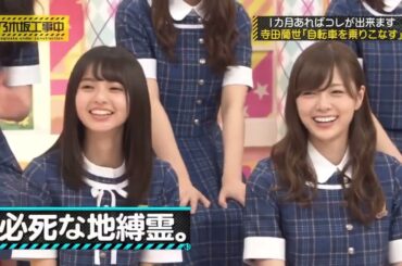 乃木坂46 乃木坂工事中 2024 Episode 69 + 73 Full Show