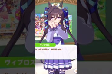 ウマ娘ヴィブロス『おそろっち！』が可愛すぎる！ソロ曲付#ウマ娘#ヴィブロス#歌#曲