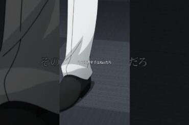 「堂嶋だ!!」／TVアニメ『凍牌〜裏レート麻雀闘牌録〜』第3話「堂嶋」