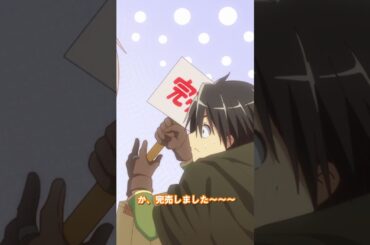 オ金ナイカラ身体デ支払イネッ！｜『ひとりぼっちの異世界攻略』第4話切り抜き #梅田修一朗 さん #白石晴香 さん #指出毬亜 さん #ぼっち攻略 #shorts #アニメ #anime