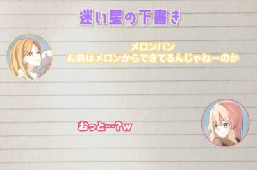 【ラジオ番組】MyGO!!!!!の「迷子集会」#97