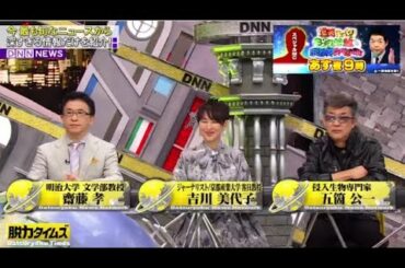 全力！脱力タイムズ 2024年10月25日【トレンディエンジェル斎藤＆桜井日奈子、前に聞いた！？の巻】🅵🆄🅻🅻🆂🅷🅾🆆【𝐇𝐃】