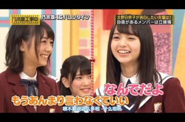 乃木坂46  乃木坂工事中 2024 Episode 38 + 43 Full Show HD