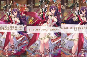 モルタ (CV. 安野希世乃) ホーム画面 【いせパパ】