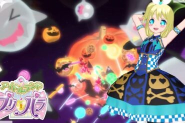 【アドパラ#39】ハロウィン仕様で中型アップデートしたよ♪【りおのアドパラ2ndシーズン】【プロミス】【TVライブ】