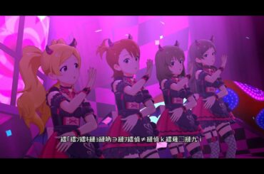 【ミリシタ】エミリー・亜美・昴・志保「スペードのQ」(みてみて♡ルック)【ユニットMV】[1440p]