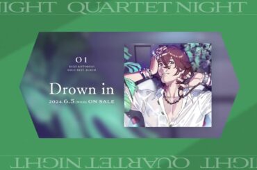 うたの☆プリンスさまっ♪ソロベストアルバム 寿 嶺二「Drown in」