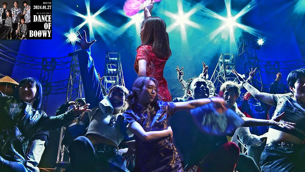 LIKE A CHILD【DANCE OF BOØWY公演 2024】 LIKE A CHILD【DANCE OF BOØWY公演 2024】