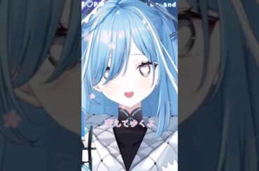 きっと驚くくらい💙 #新人VTuber #Shorts #歌枠切り抜き #Varium #おすすめ #karaoke #プラチナ #カードキャプターさくら #坂本真綾 #耐久配信