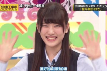 乃木坂46 乃木坂工事中 2024 Episode 49 + 54 Full Show HD