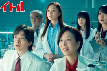 乃木坂46 梅澤美波、賀喜遥香、遠藤さくら、研究員姿から変身！／真矢ミキ、DAIGOも出演「バイトル」新TVCM＋メイキング