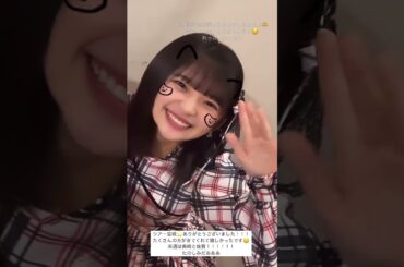 「2024.10.20」小野田紗栞