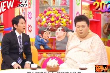 有吉 × マツコ × 夏目三久 「 マツコ&有吉が 国民の怒りを斬る! 」  名場面集 2024