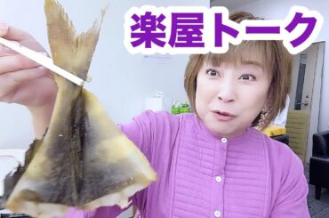 『ほっけ弁当』編  通販『買いドキッ！セレクション』【楽屋トーク】