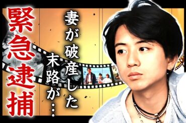 藤井フミヤが緊急逮捕された真相...妻・都渡まち子の破産宣告から変わり果てた現在に言葉を失う...ボーカルをした『チェッカーズ』本当の解散理由...大物女性歌手との破局劇に驚きを隠せない...