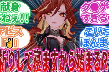 【原神】「マーヴィカ視点での英雄集めってさ…」に対する旅人の反応集【反応集】隊長/シロネン/チャスカ/シトラリ/オロルン/キィニチ