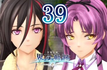 界の軌跡 Part.39 Ⅲ部 コネクトと総合病院 The Legend of Heroes Kai No Kiseki -Farewell, O Zemuria-