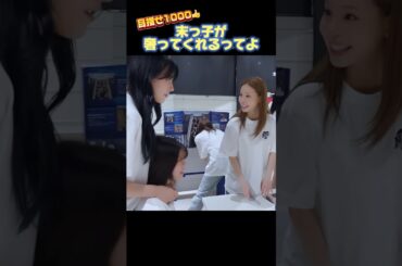 【NiziU】悪魔の囁きで末っ子ピンチ！？#niziu #니쥬 #kpop #riseup #nina #riku  #shorts