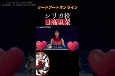 シリカ役・・アナタでしたかｗ