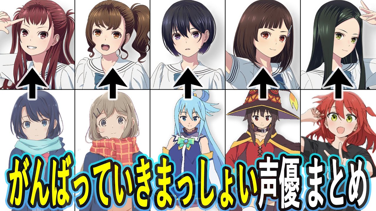 がんばっていきまっしょい声優 最新出演作まとめ がんばっていきまっしょい声優 最新出演作まとめ