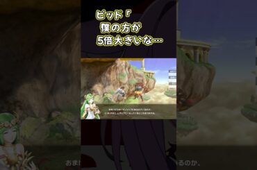 【ガオガエン】ニャオハ立つな で有名な    #スマブラsp #大乱闘スマッシュブラザーズspecial ピッド,パルテナ,ナチュレ 通話.通信 フノミヤ #パルテナの鏡