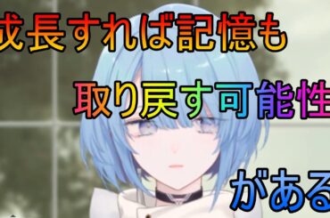 【トワツガイ】不正ログイン(cv石原夏織/Lynn)