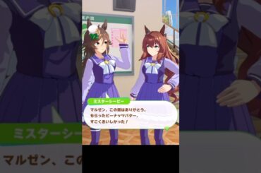 BGM付ウマ娘 仲良しな二人の隠し味ミスターシービー（cv.天海由梨奈）&マルゼンスキー（cv. Lynn）#ウマ娘#ミスターシービー#マルゼンスキー
