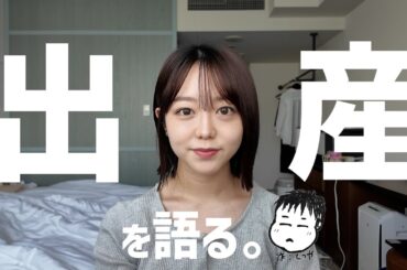 【出産レポ】想像と違った計画無痛分娩