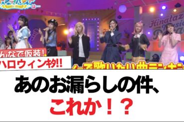 【日向坂46】あのお漏らしの件、これか！？【日向坂で会いましょう】#日向坂46 #日向坂で会いましょう #乃木坂46 #櫻坂46