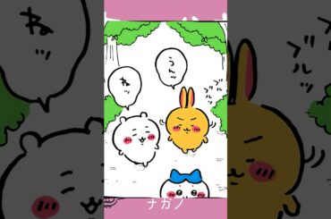 【かわいい】隠してたんだメダル #ちいかわ