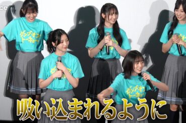 日向坂46・正源司陽子と平尾帆夏、役を忘れ海で熱いハグ「吸い込まれるように」　『ゼンブ・オブ・トーキョー』公開記念舞台挨拶