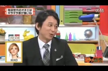有吉 × マツコ × 夏目三久「現役世代のオネエは ギラギラ感が強いね」 名場面集 2024.10.22 FULL HD